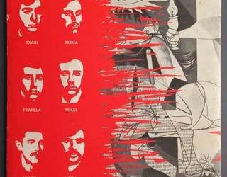 Iharra eta historiaren polizia (eta II)